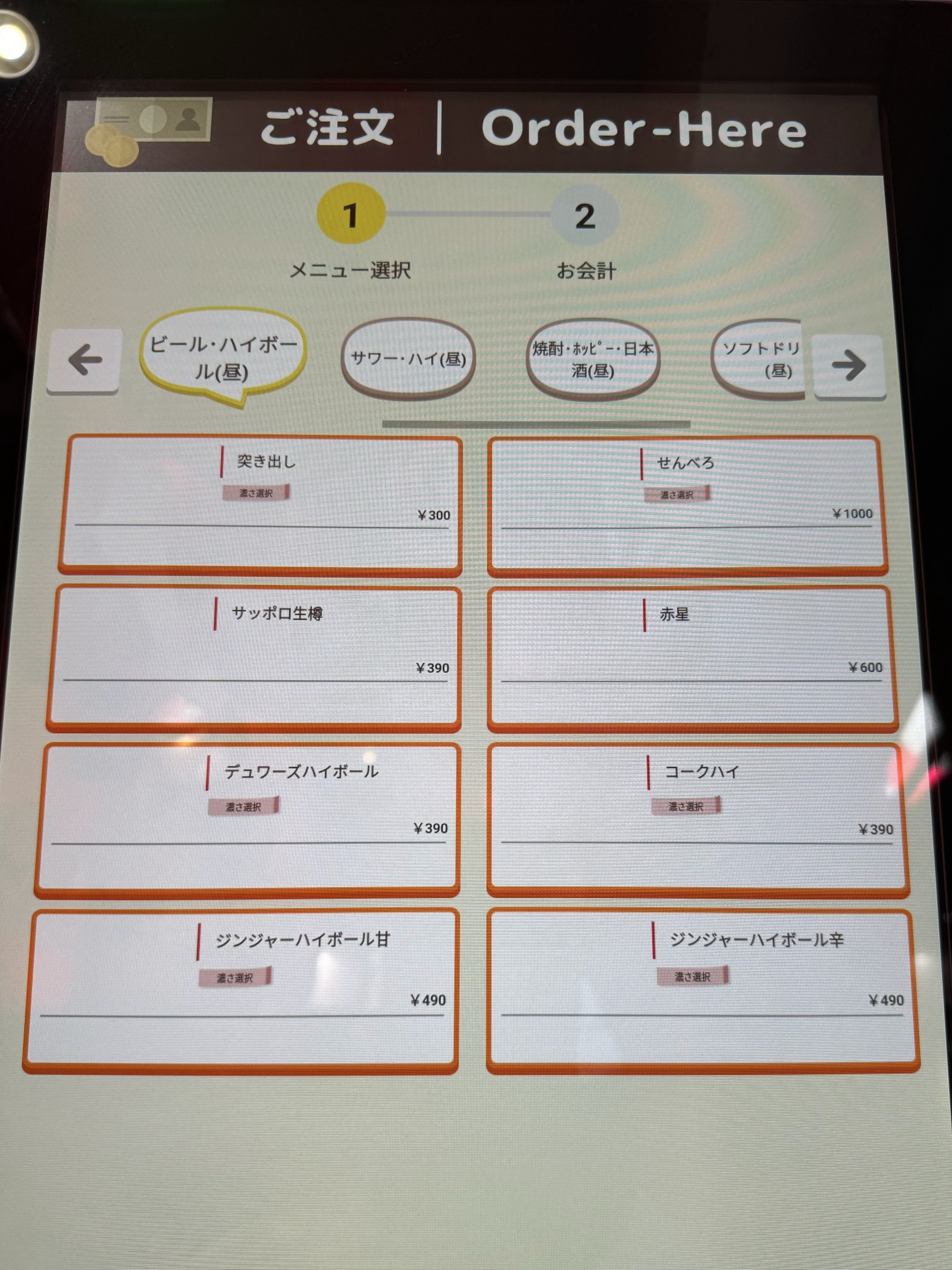 Menu image 3