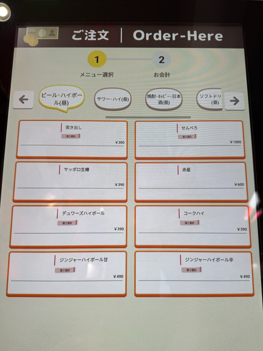 Naniwa Shokumen-dokoro menu 3