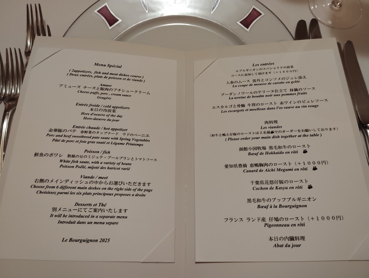 Le Bourguignon menu 1