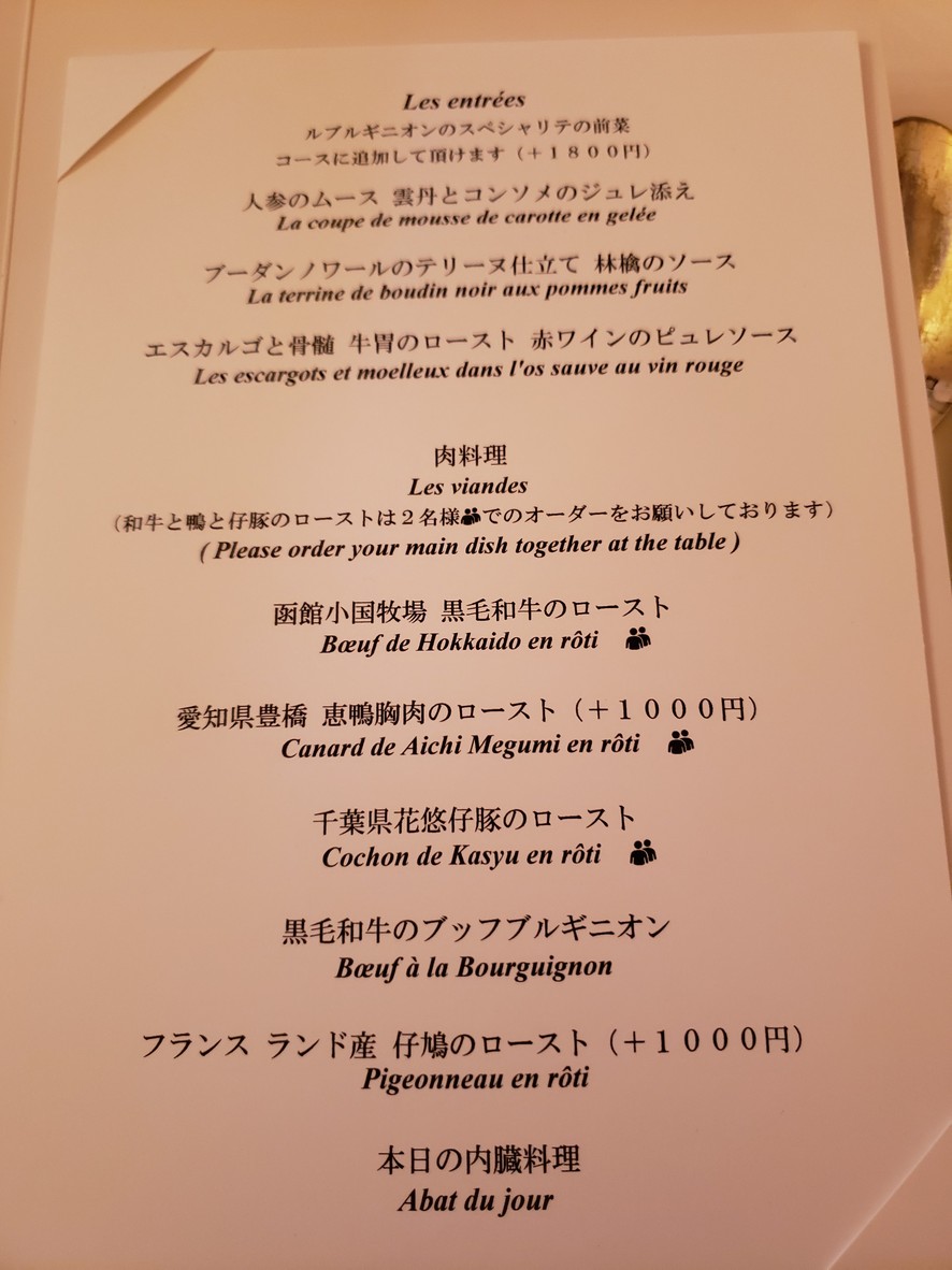 Le Bourguignon menu 2