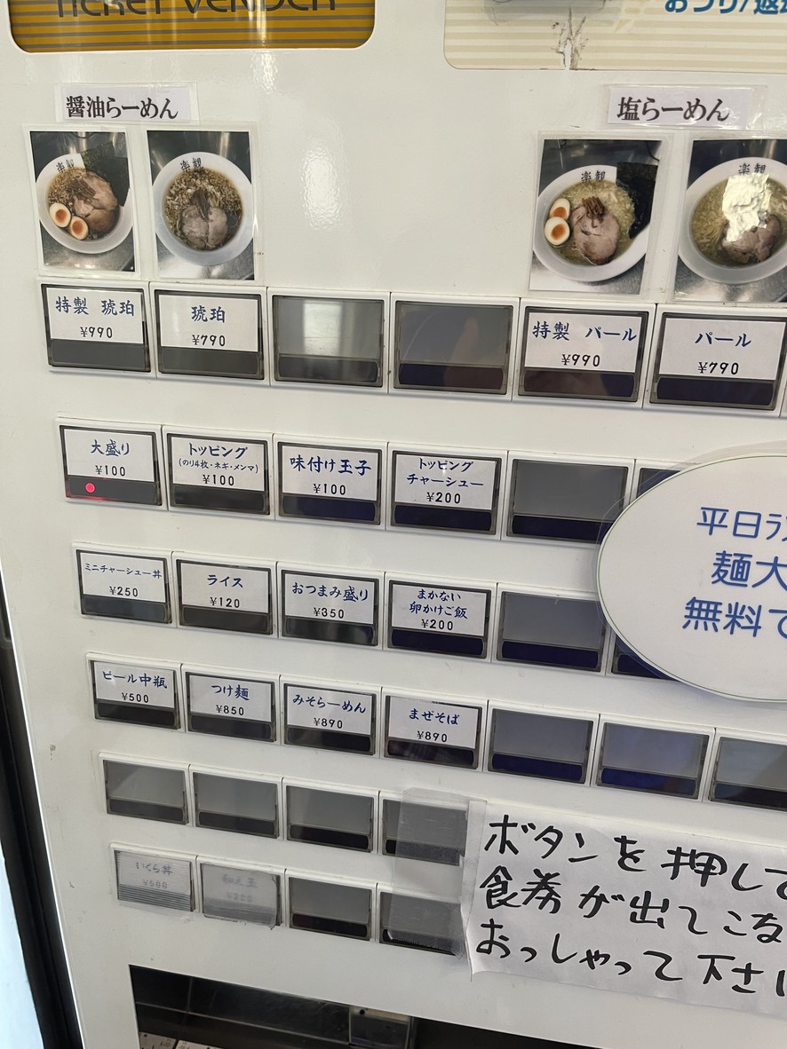 Rakkan menu 1