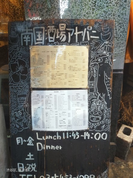 Tropical tavern Ayapani