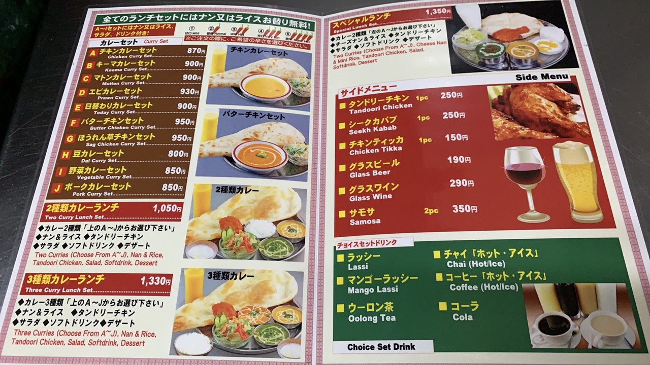 Kalika Restaurant Sakurajosui menu 1