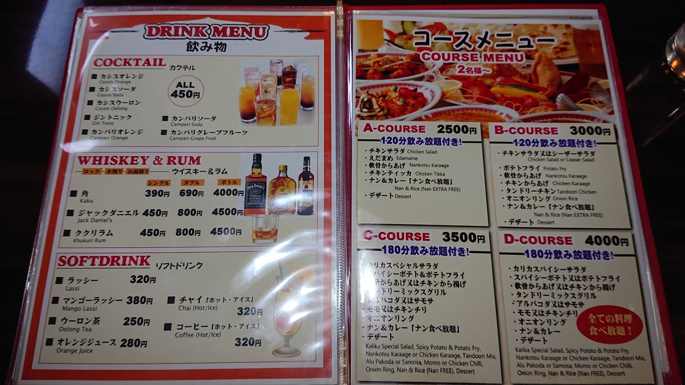 Kalika Restaurant Sakurajosui menu 3