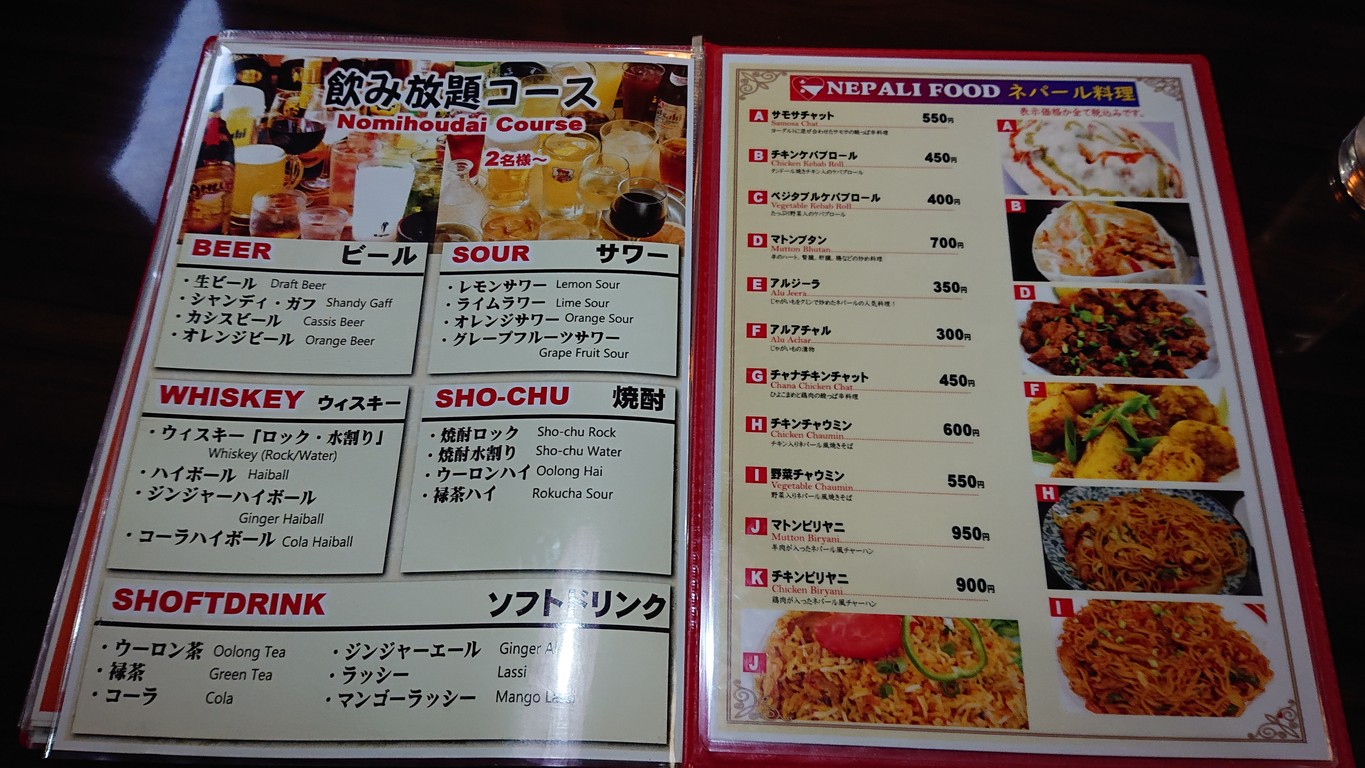 Kalika Restaurant Sakurajosui menu 4