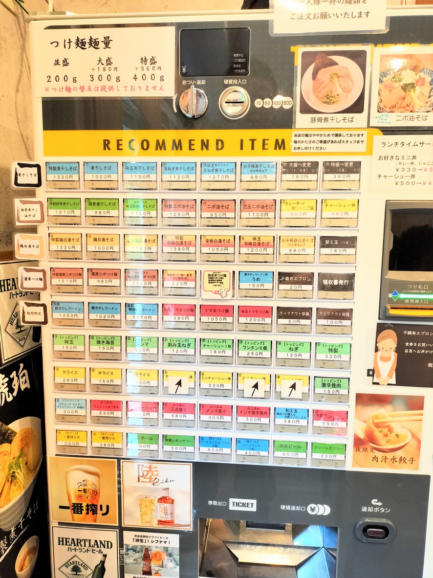 Ramen Kohaku menu 2