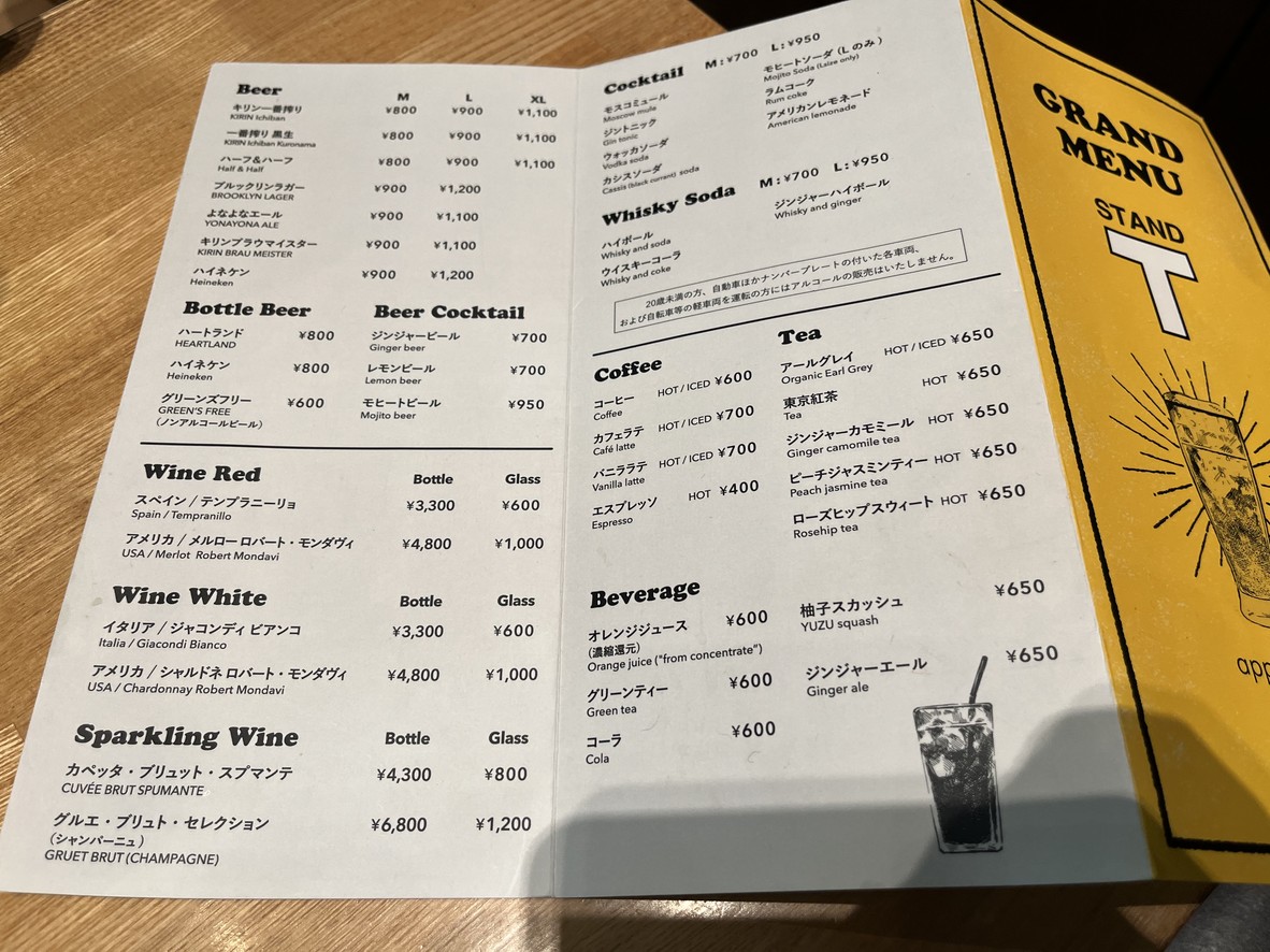 STAND T menu 1