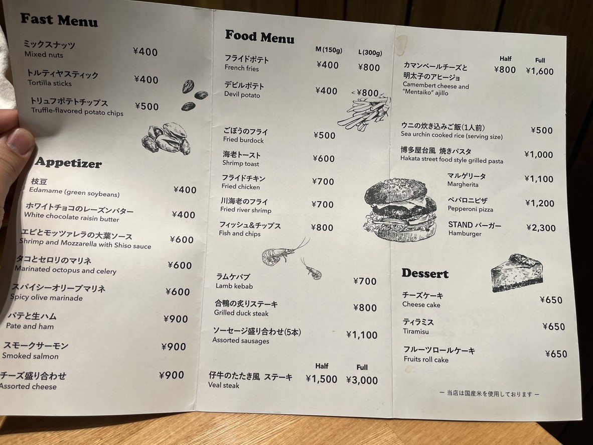 STAND T menu 2