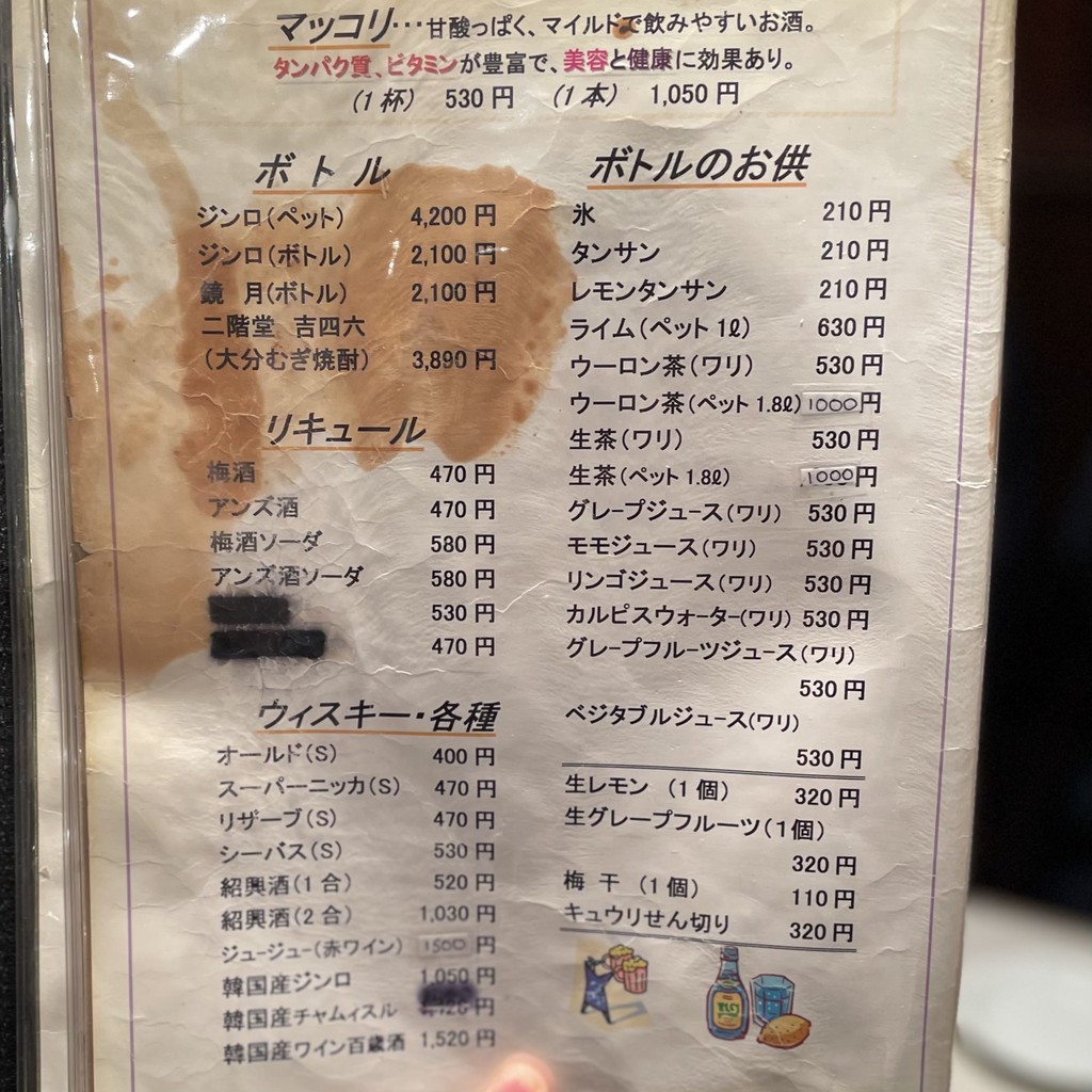 Yakiniku Yamada menu 4