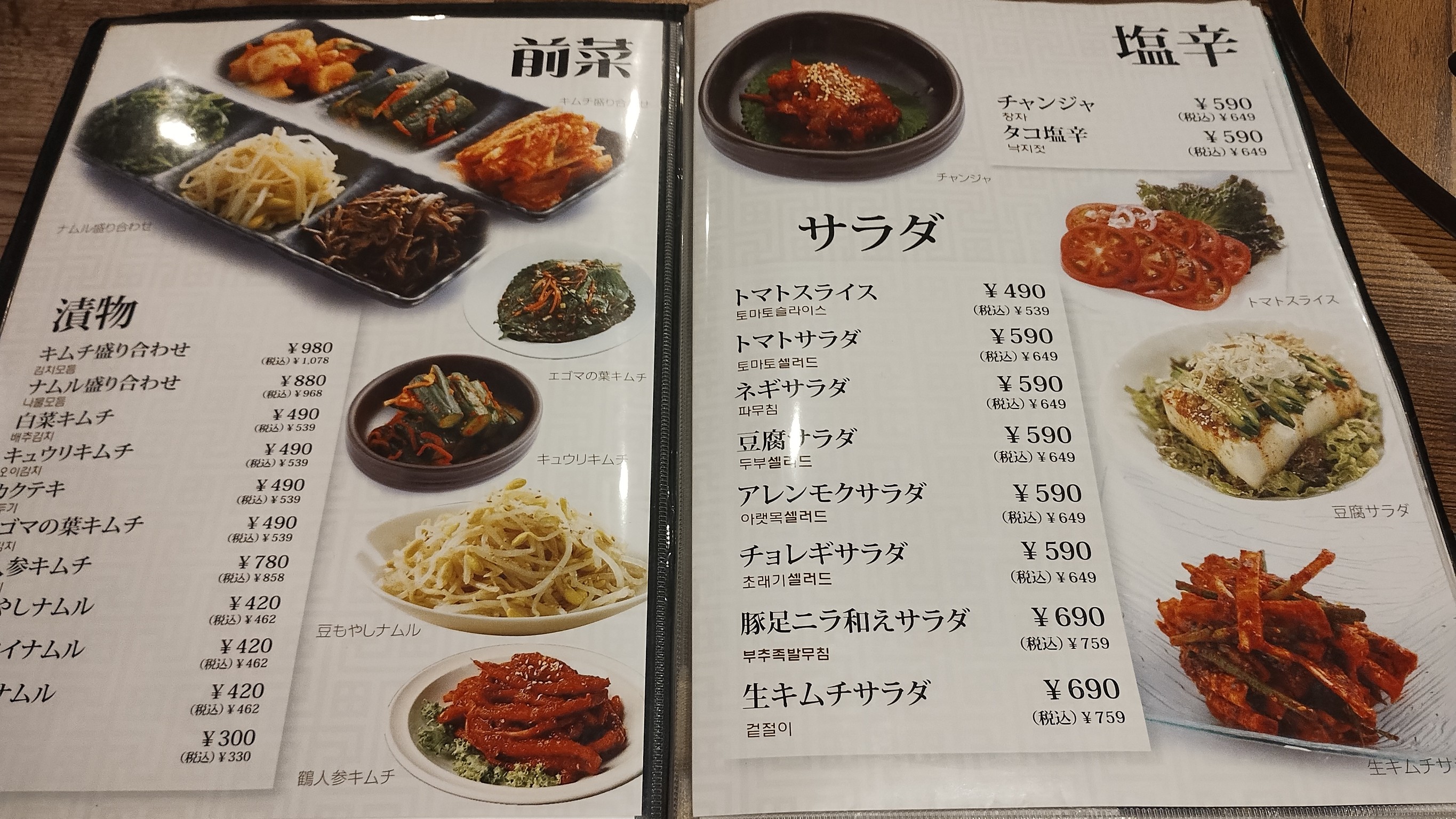 Menu image 1