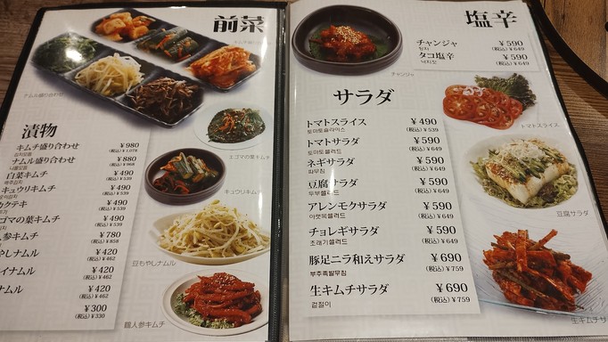 한국 음식 아렌모크