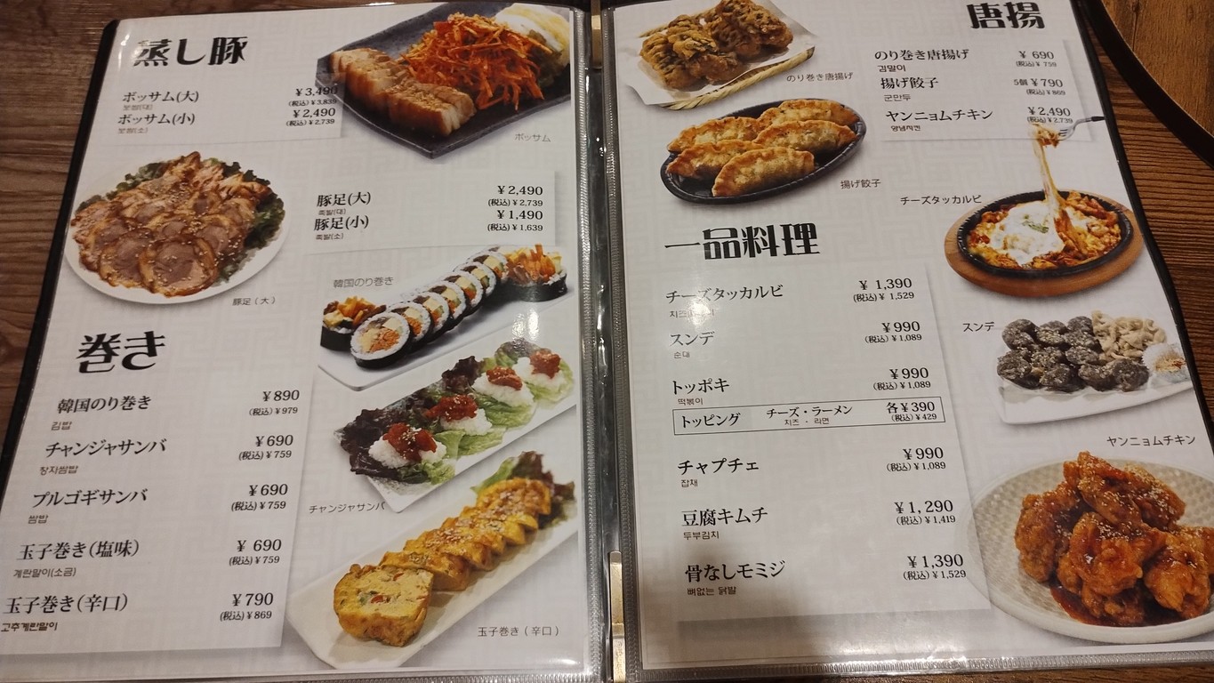 Korean Food Assortment menu 2