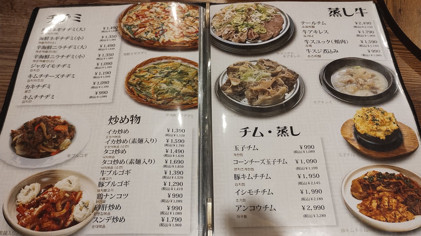 Korean Food Assortment menu 3