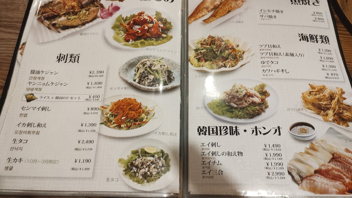 Korean Food Assortment menu 4