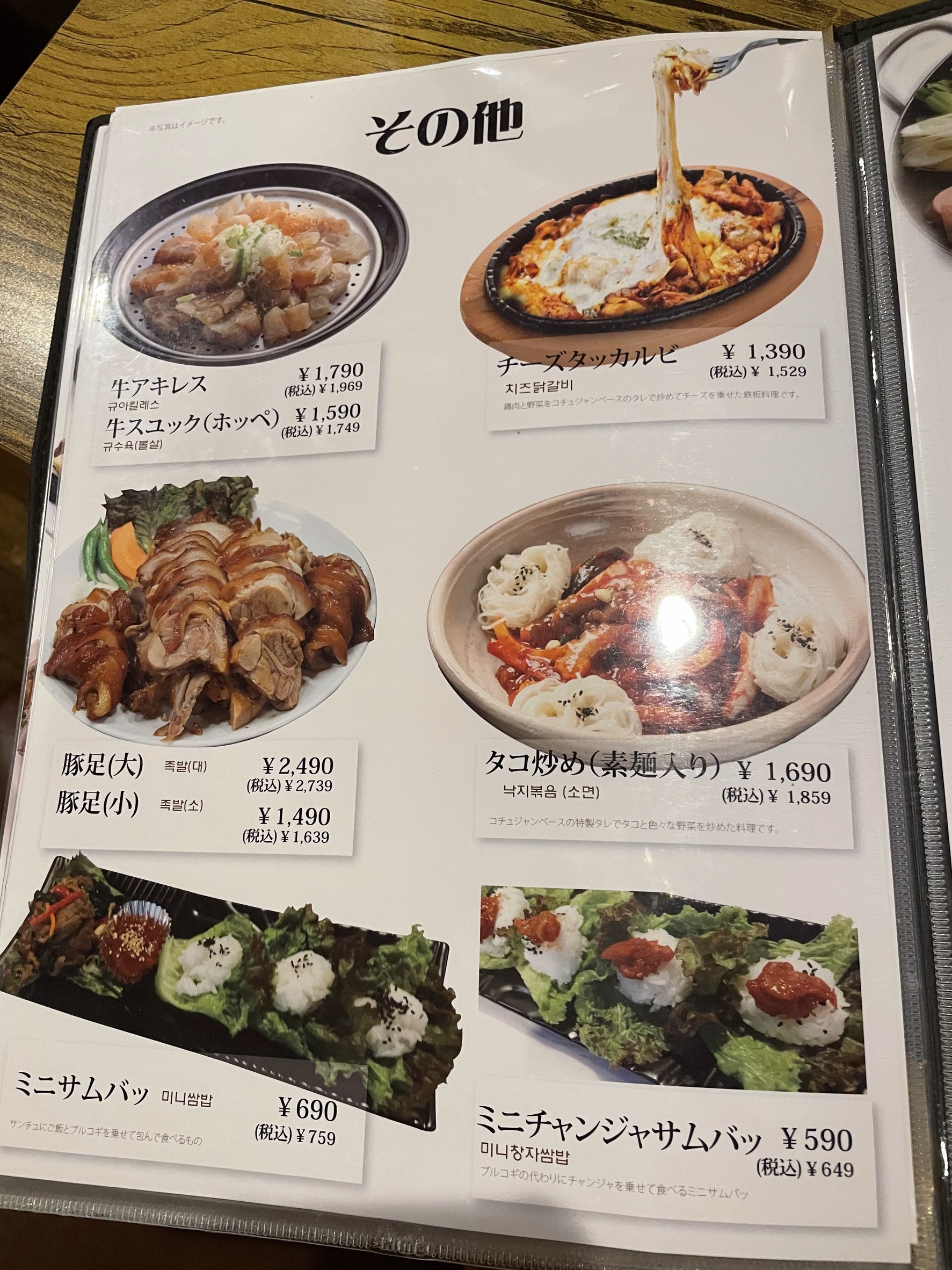 Menu image 6