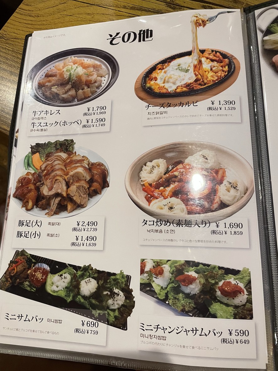 Korean Food Assortment menu 6