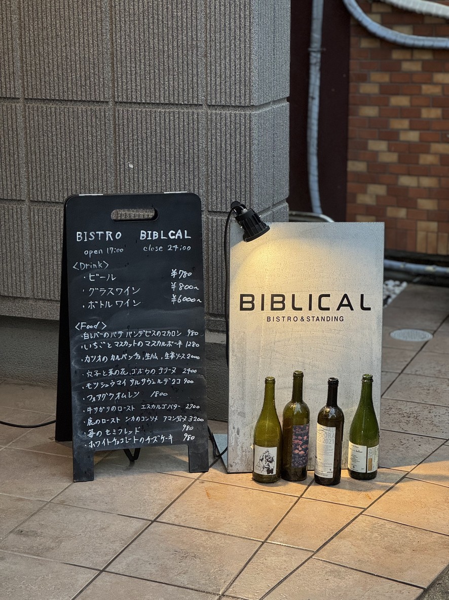 Bistro Biblical menu 1