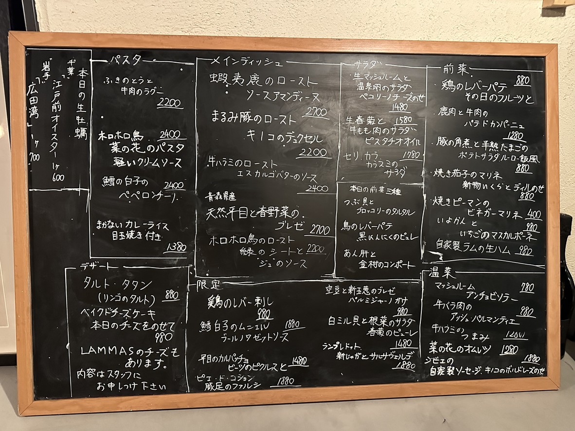 Bistro Biblical menu 2