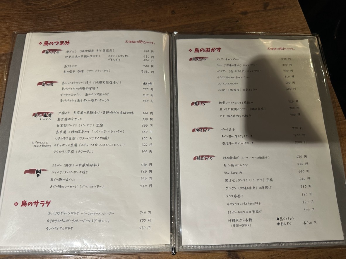 Haibana Ebisu menu 1