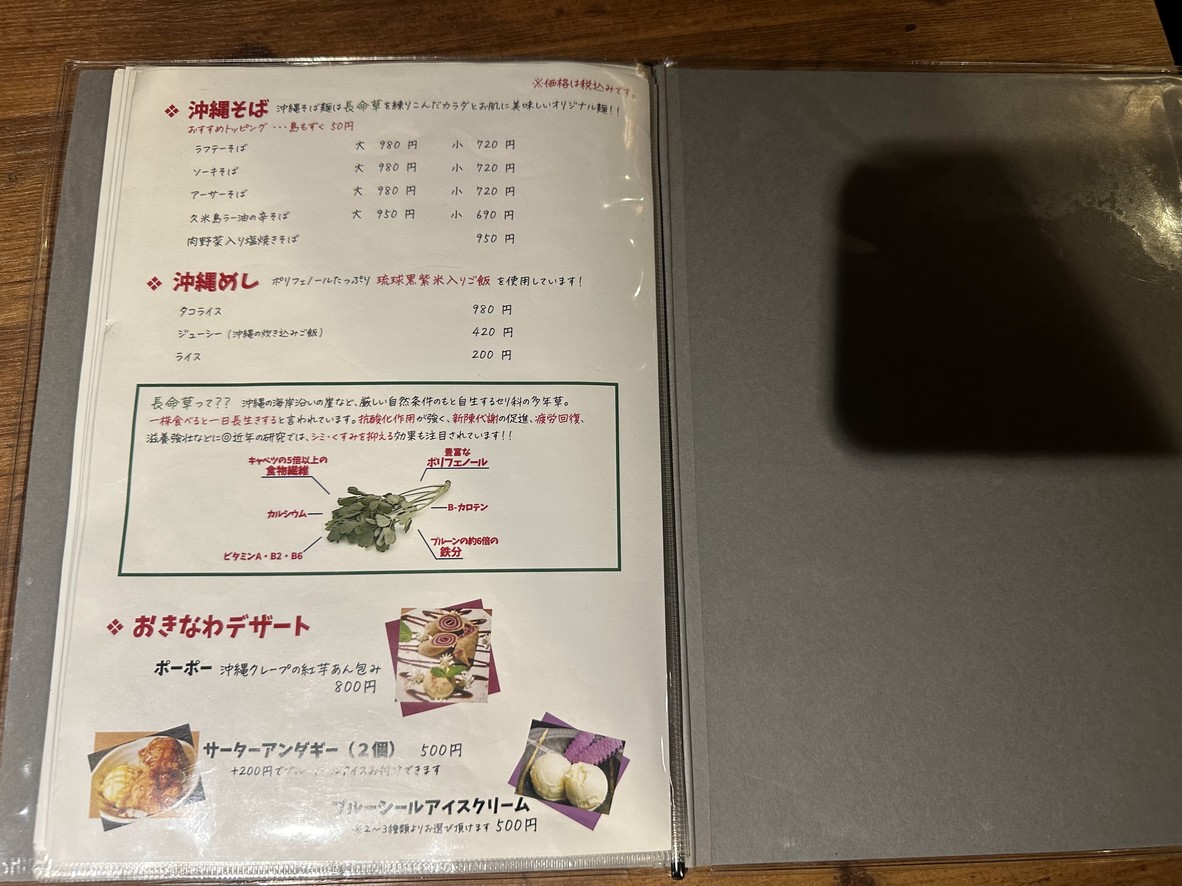 Haibana Ebisu menu 2