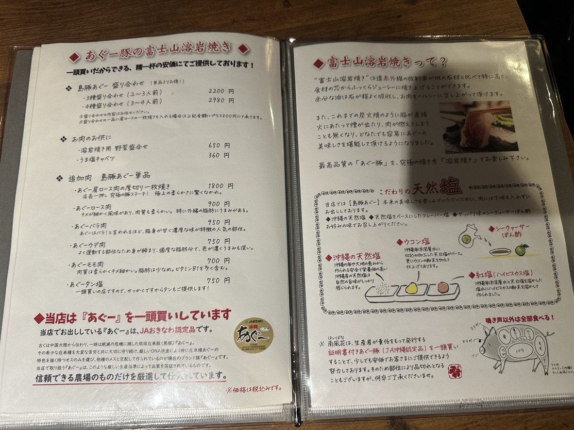 Haibana Ebisu menu 3