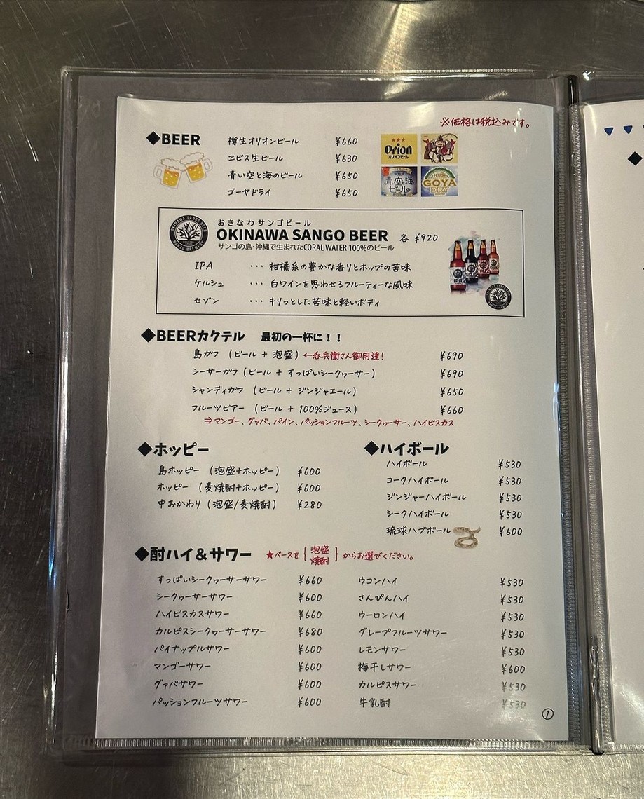 Haibana Ebisu menu 4
