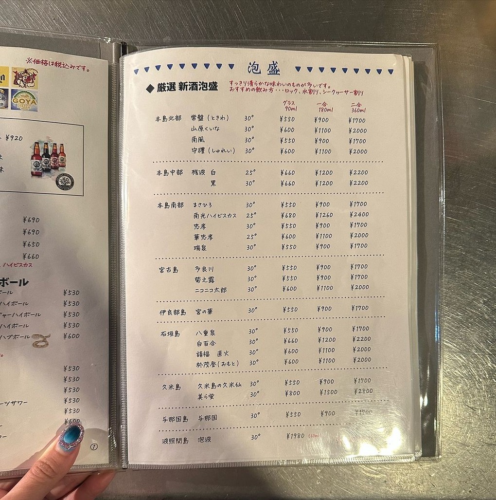 Haibana Ebisu menu 5