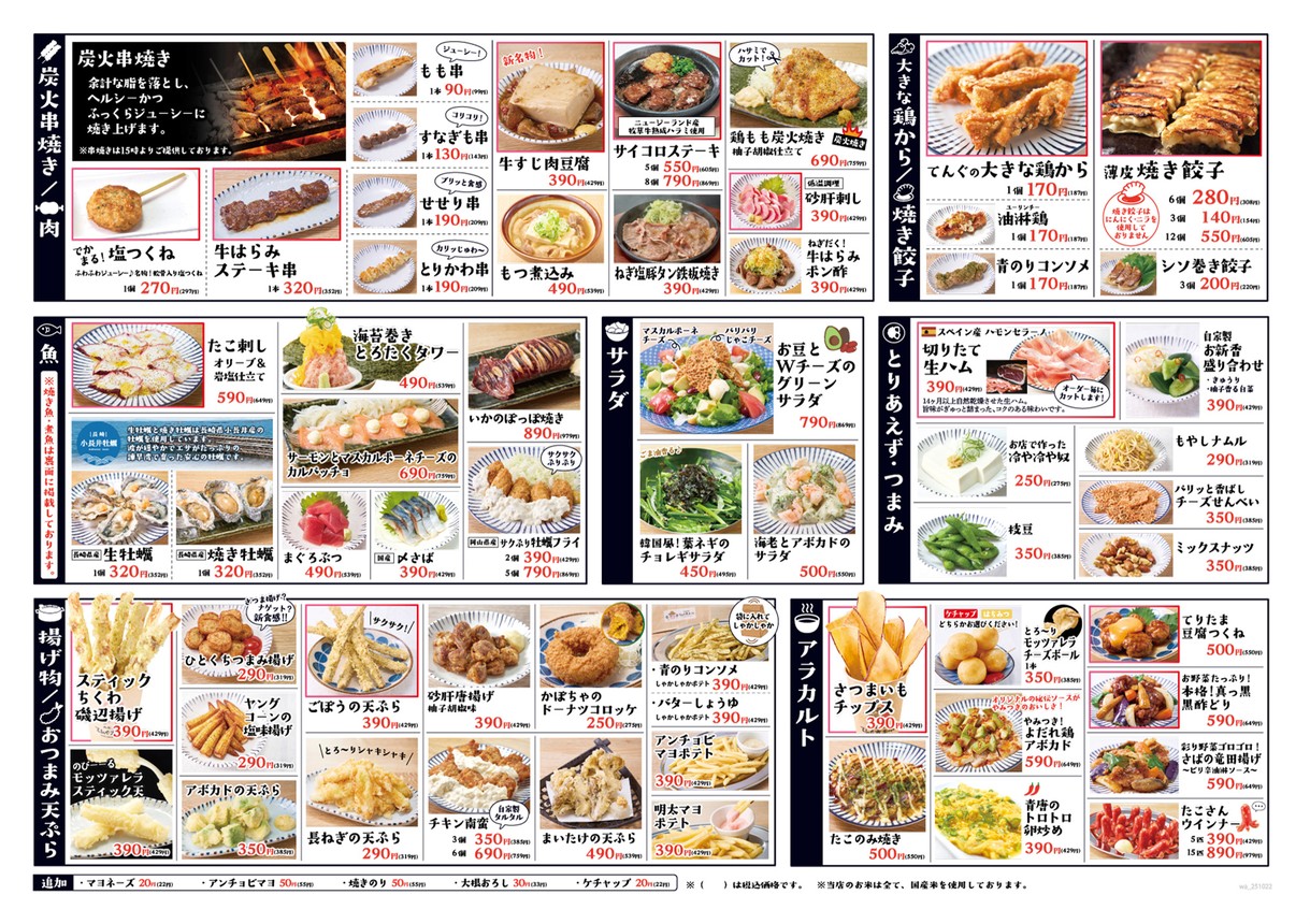 Teng Grand Food Hall Gakugeidaigaku Station menu 1