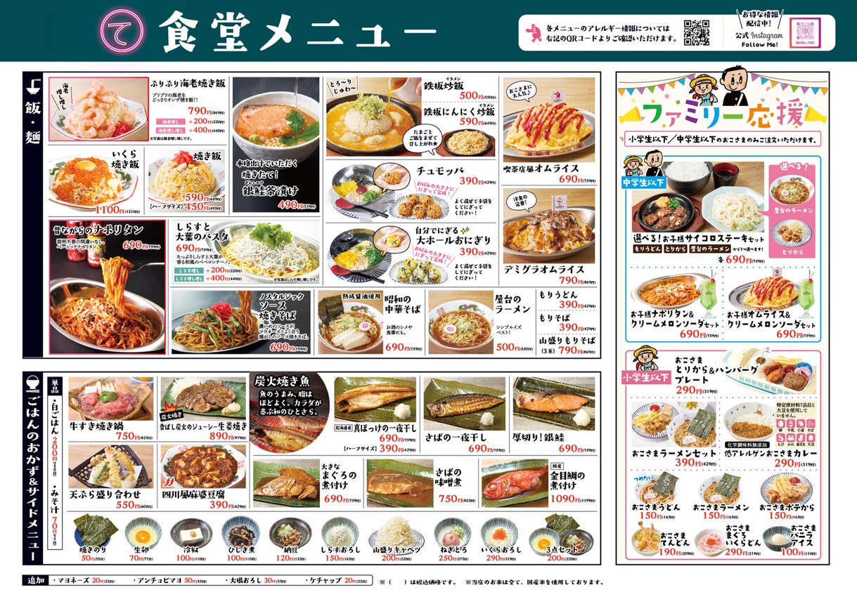 Teng Grand Food Hall Gakugeidaigaku Station menu 2