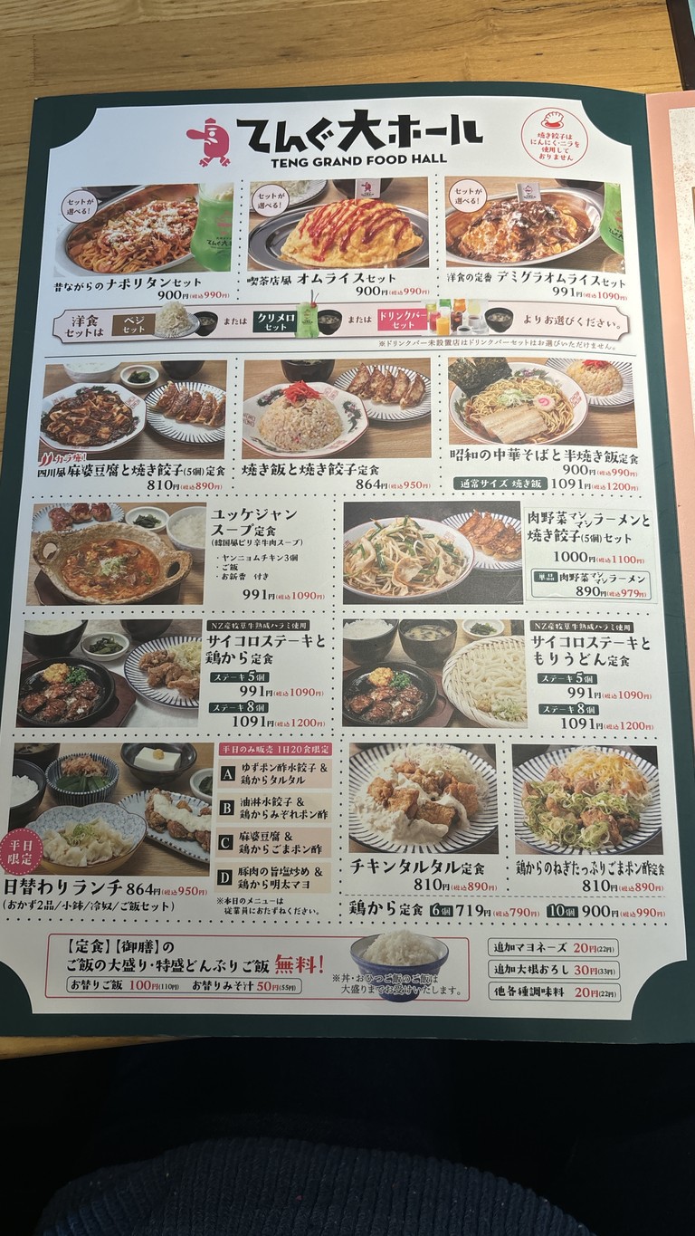 Teng Grand Food Hall Gakugeidaigaku Station menu 3