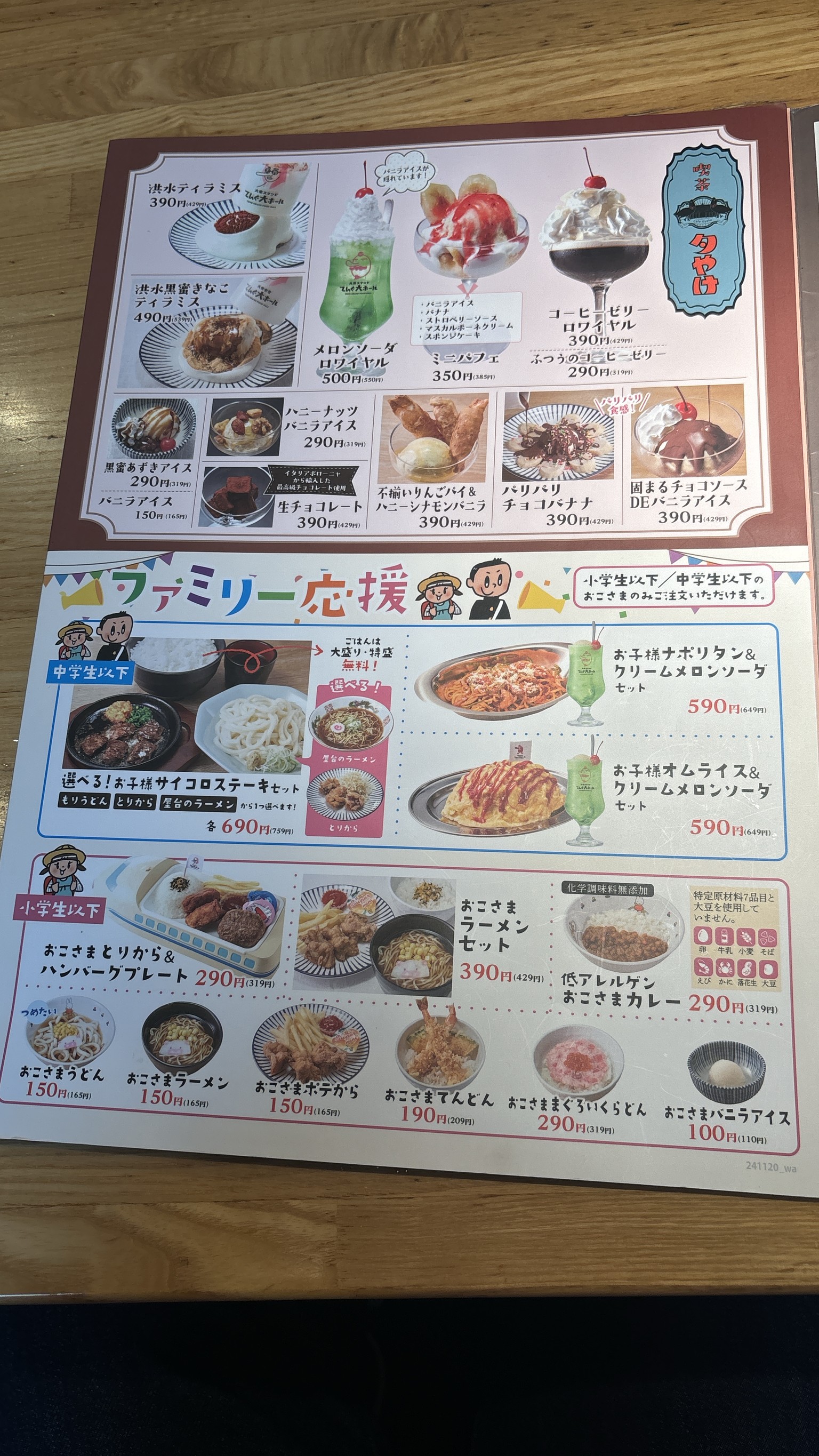 Menu image 4