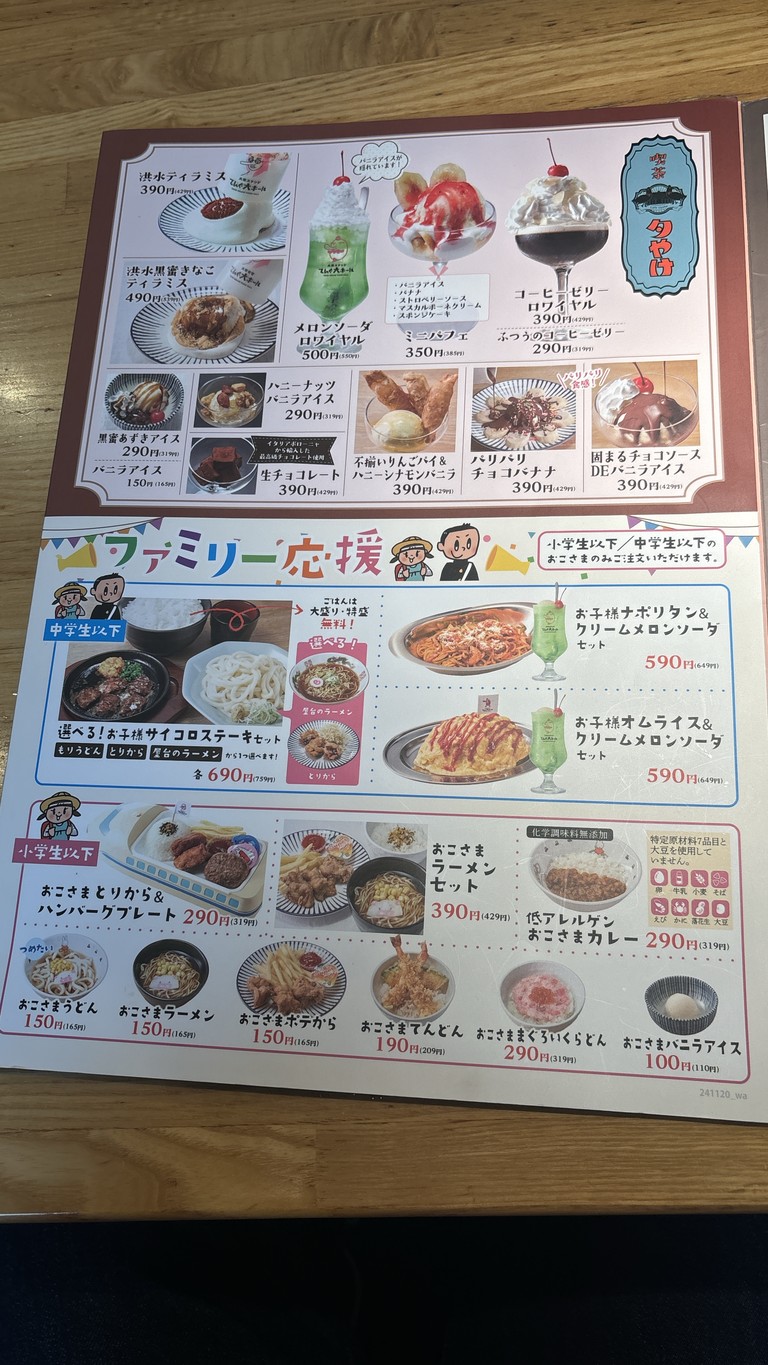 Teng Grand Food Hall Gakugeidaigaku Station menu 4