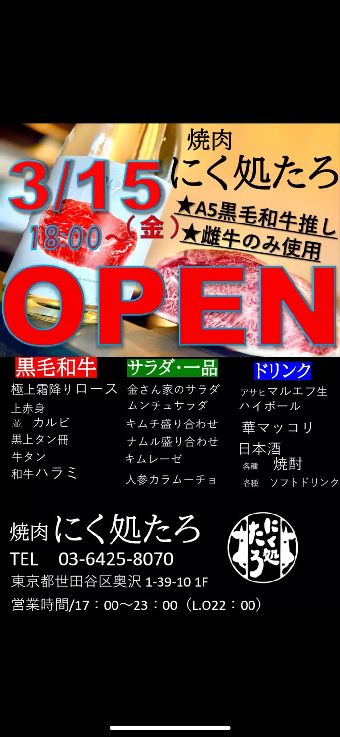 Yakiniku Nikutokoro Taro menu 1