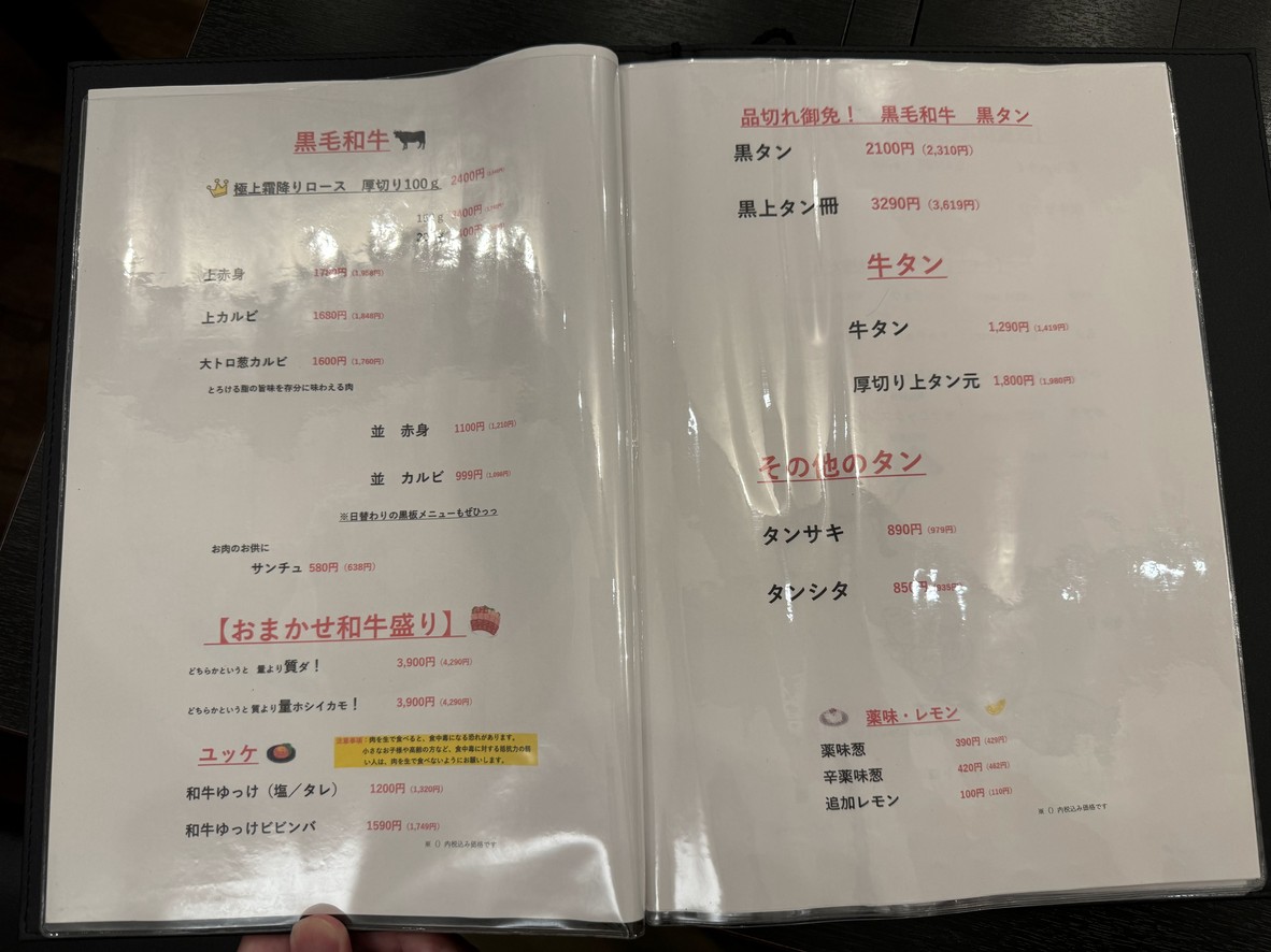 Yakiniku Nikutokoro Taro menu 2