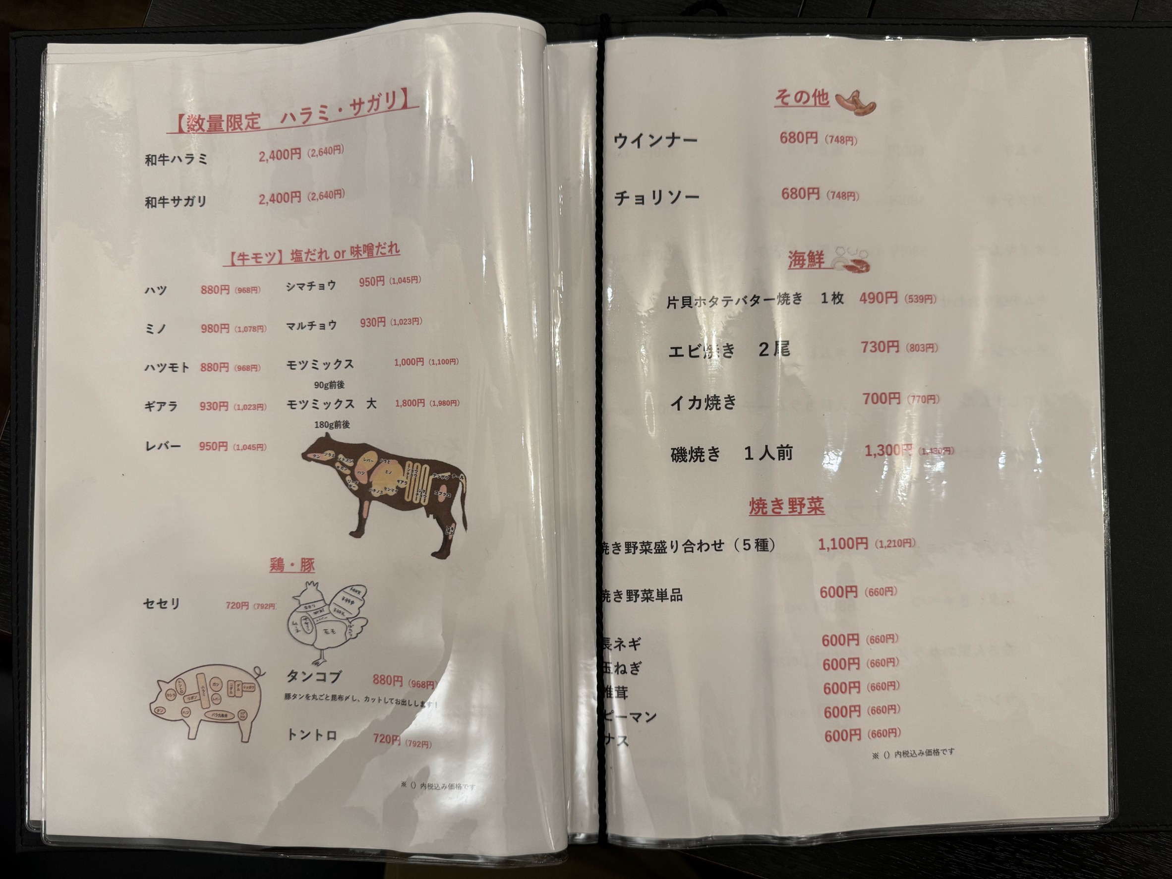 Menu image 3