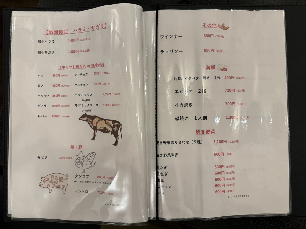 Yakiniku Nikutokoro Taro menu 3