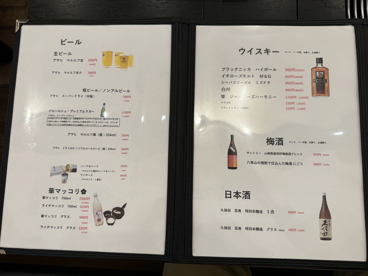 Yakiniku Nikutokoro Taro menu 5