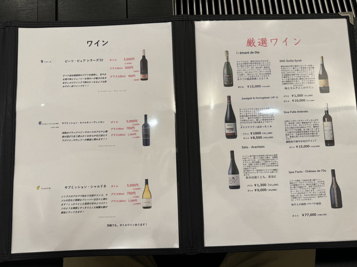 Yakiniku Nikutokoro Taro menu 6