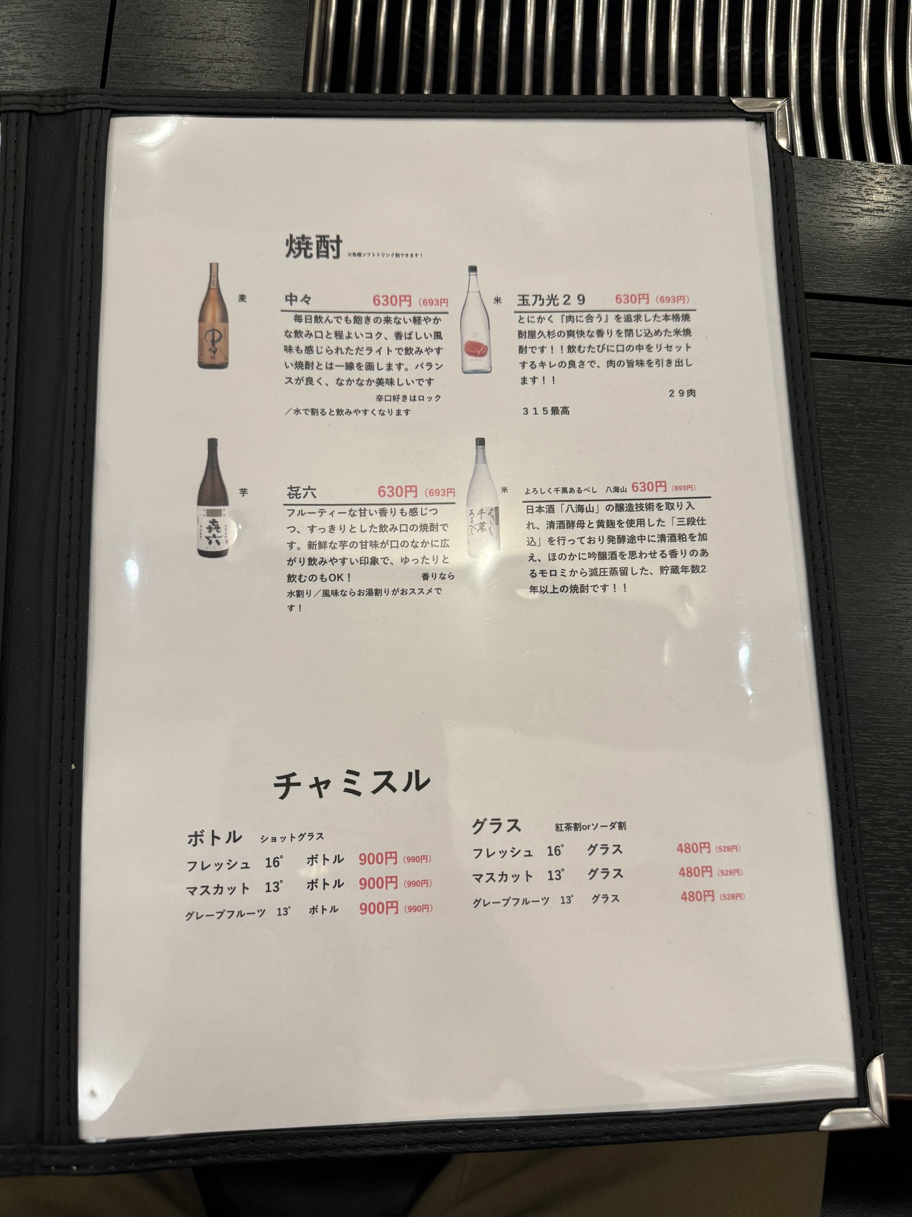 Menu image 7
