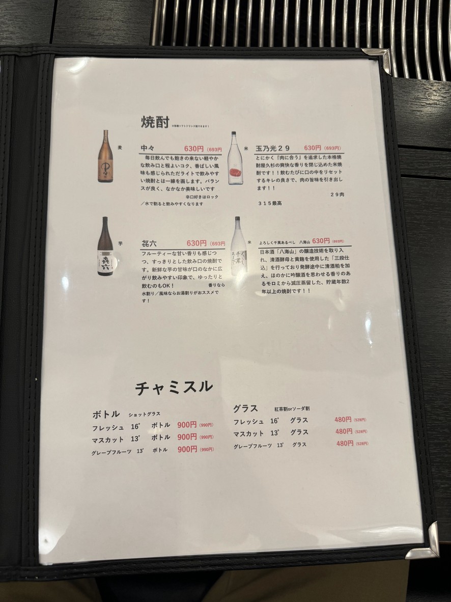 Yakiniku Nikutokoro Taro menu 7