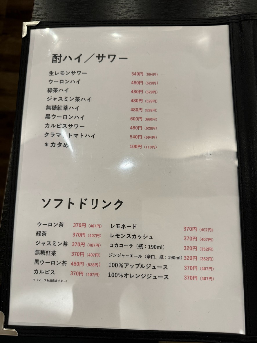 Yakiniku Nikutokoro Taro menu 8