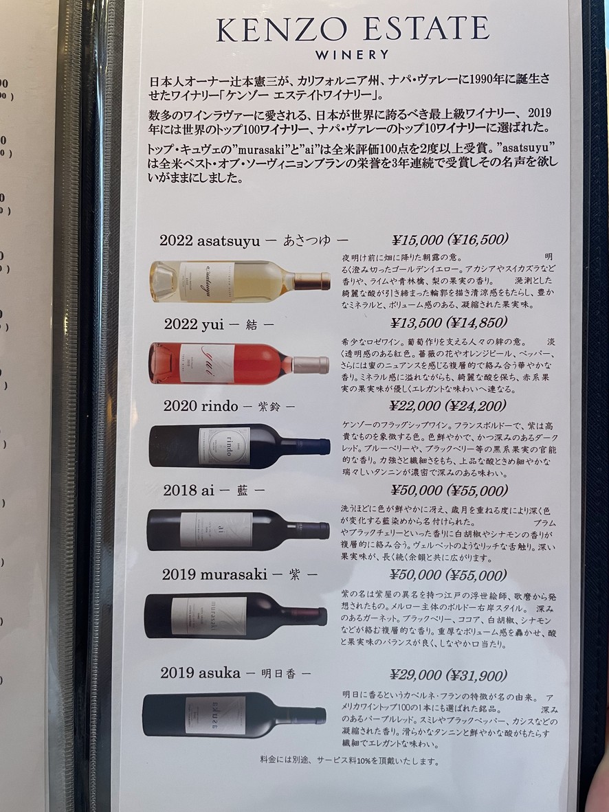 Nikutei Futago Shinjuku menu 9
