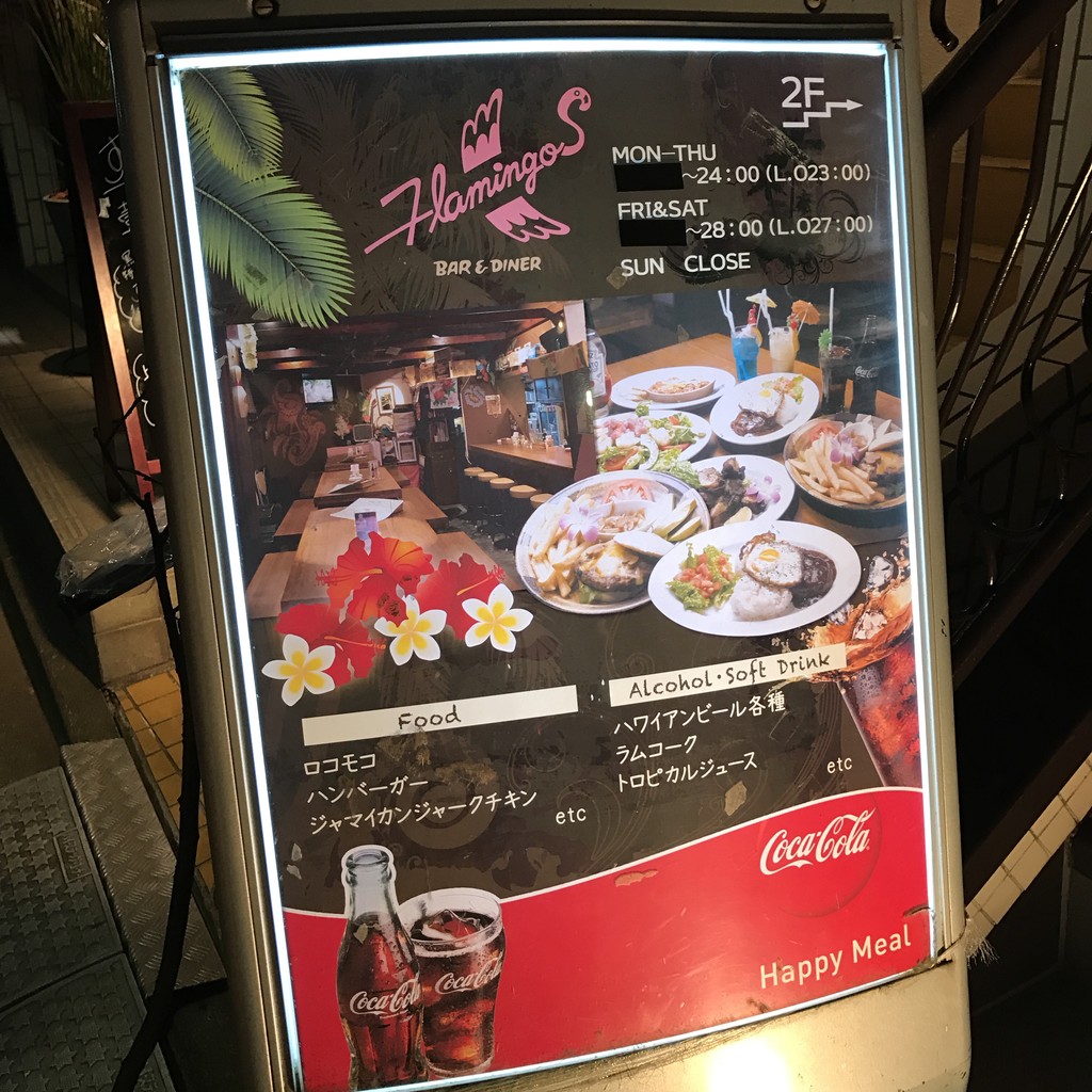 Flamingos menu 1