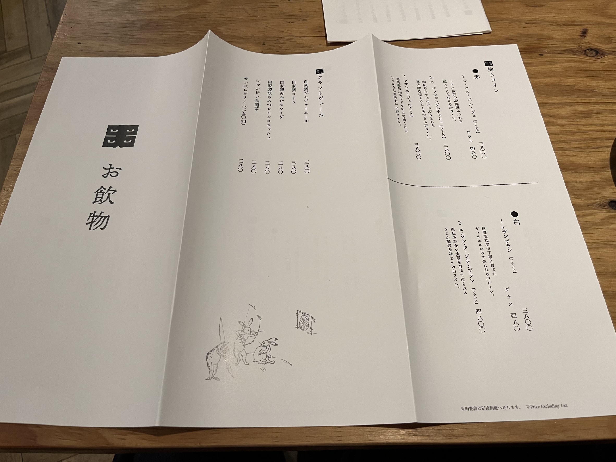 Menu image 3