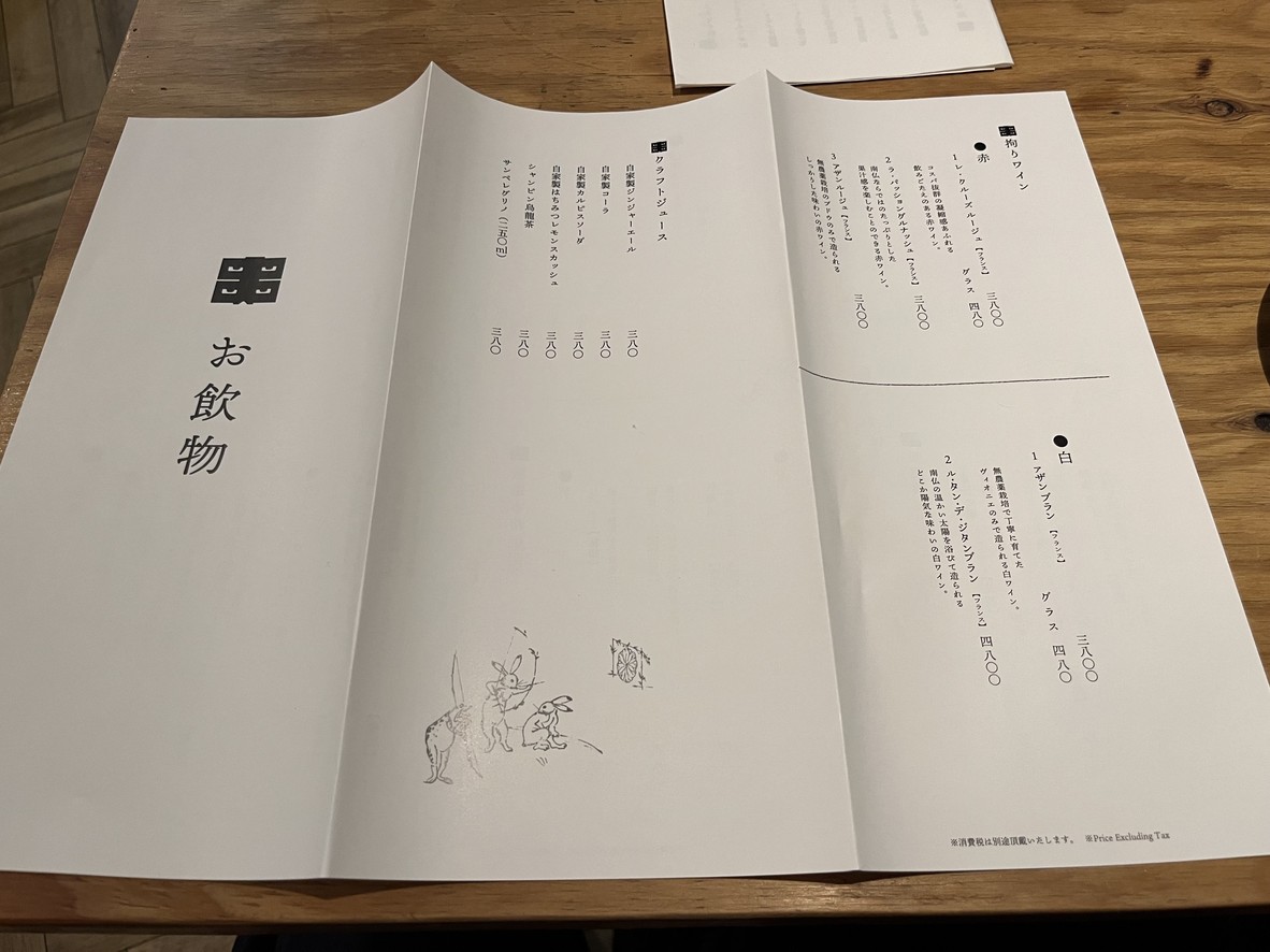 Hakata Kushiyaki Dogenne menu 3