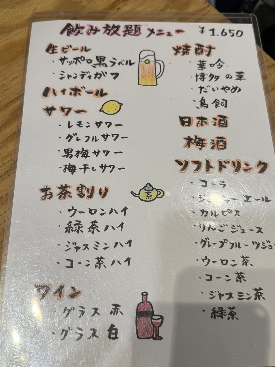 Hakata Kushiyaki Dogenne menu 4
