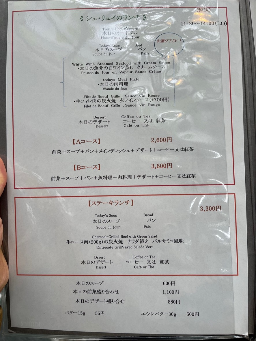 Chez Lui menu 1