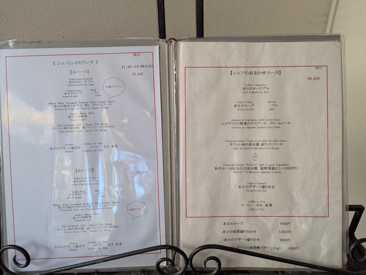 Chez Lui menu 2