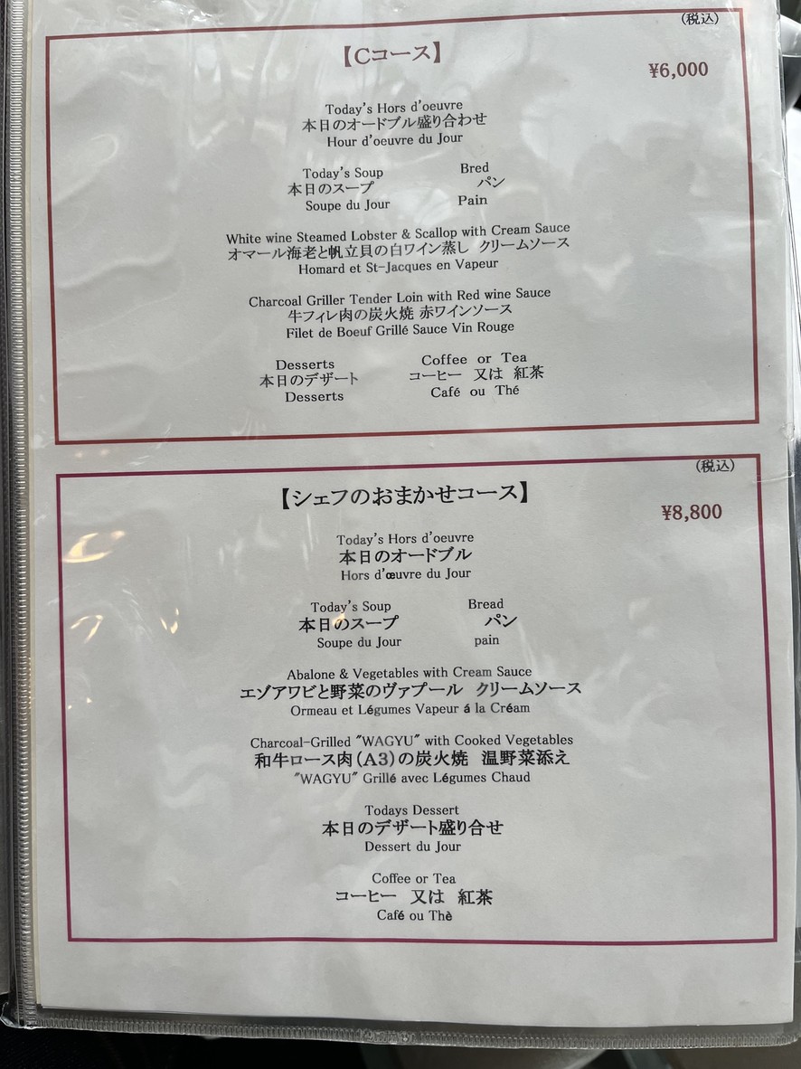 Chez Lui menu 3