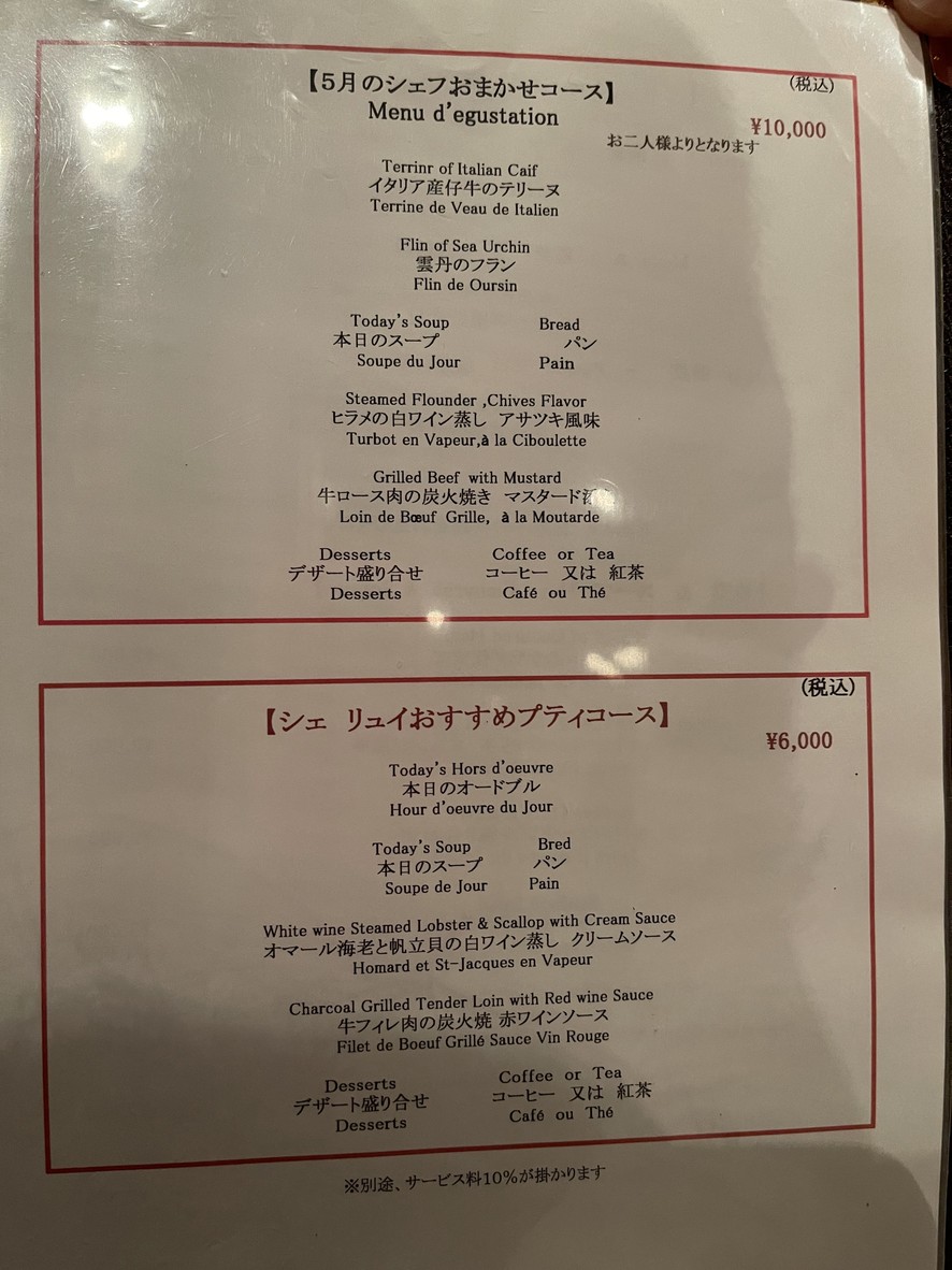 Chez Lui menu 4